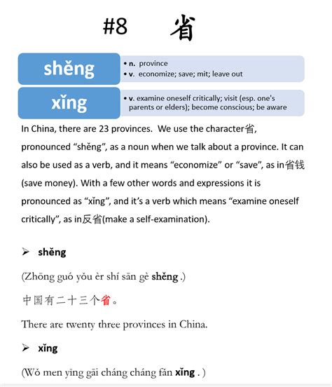 duo yin zi chinese polyphonic characters pronunciation nouns meant