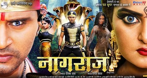naag raaj bhojpuri    official trailer cast crew details bhojpuri gallery