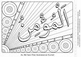 Husna Asma Kaligrafi Nanima Allah Asmaul Rahman Tulisan Mewarnai sketch template