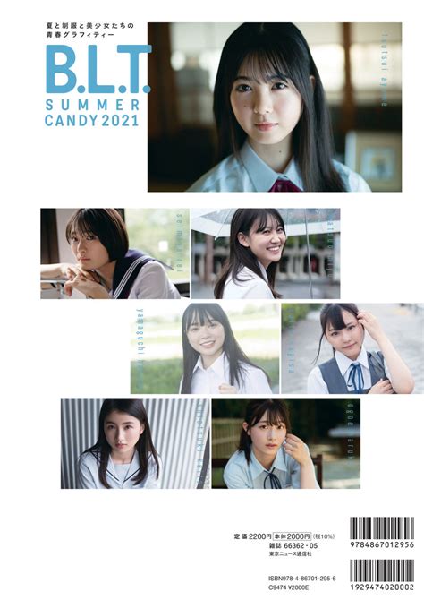 📸 画像：『b L T Summer Candy 2021』（東京ニュース通信社刊）｜乃木坂46 筒井あやめ、清涼感溢れる姿で魅せる！ 『b