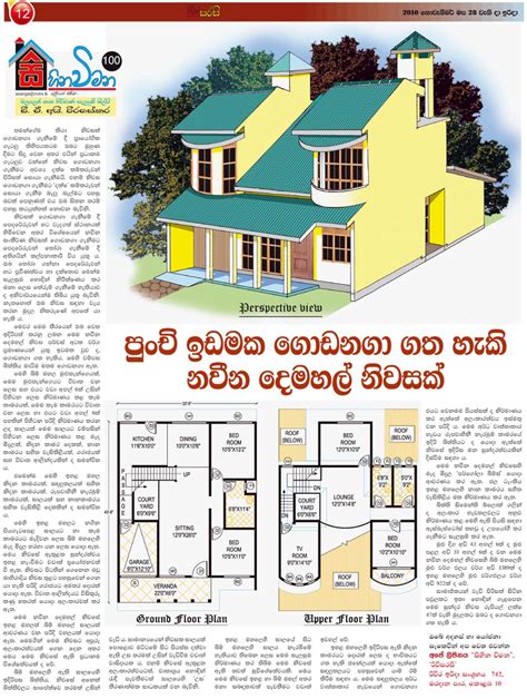 house plans  design modern house plans  sri lanka