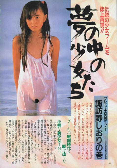 blue zero jp suwano shiori magazine girl hot picture sexy babes naked wallpaper