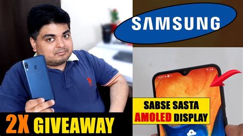 samsung galaxy  sabse sasta amoled displya wala smartphone  giveaway youtube