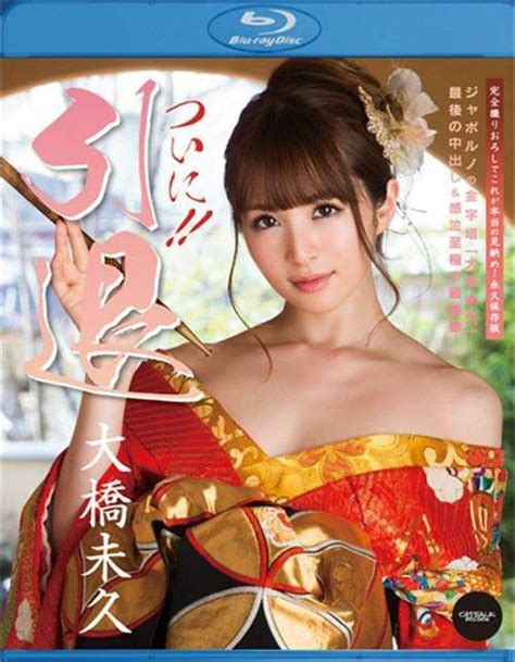 catwalk poison 120 miku ohashi 2015 adult dvd empire