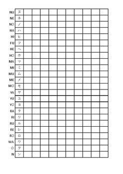 blank japanese writing practice sheets  amber munozs kindergarten