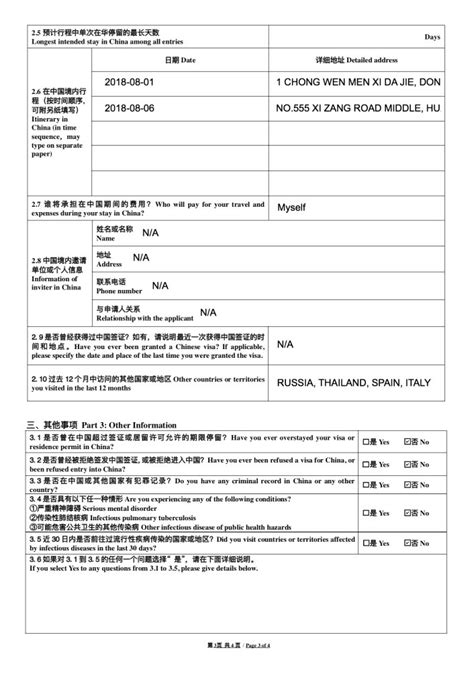 Chinese Visa Application Form China Online Visa Application Cova