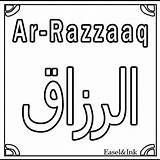 Names Allah Coloring 99 Colouring Kids Sheets Sheet Color Arabic Islam Forumotion Easelandink Part Zaza sketch template