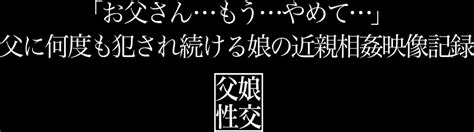 Ibw 778 「お父さん…もう…やめて…」父に何度も犯 れ続ける娘の近親相姦映像記録