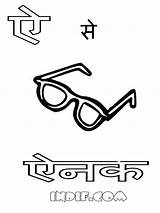 Alphabets Indif Sketchite sketch template