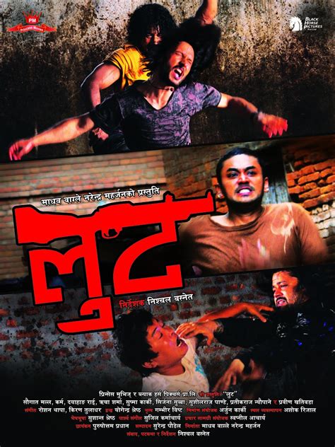 nepali movie loot posters ~ nepali movie masala ek dum