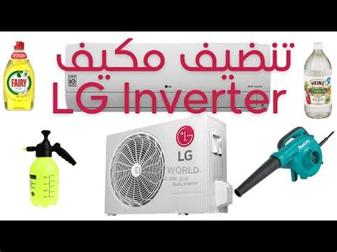 clean ac lg inverter manual auto cleaning youtube