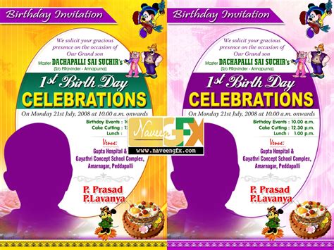 cool birthday invitations cards psd printable template  downloads