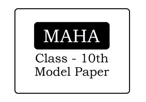 maharashtra ssc model paper  maha board  question paper     subjects