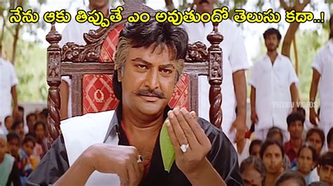 Mohan Babu Telugu All Time Best Movie Scene Mohan Babu Dialogues