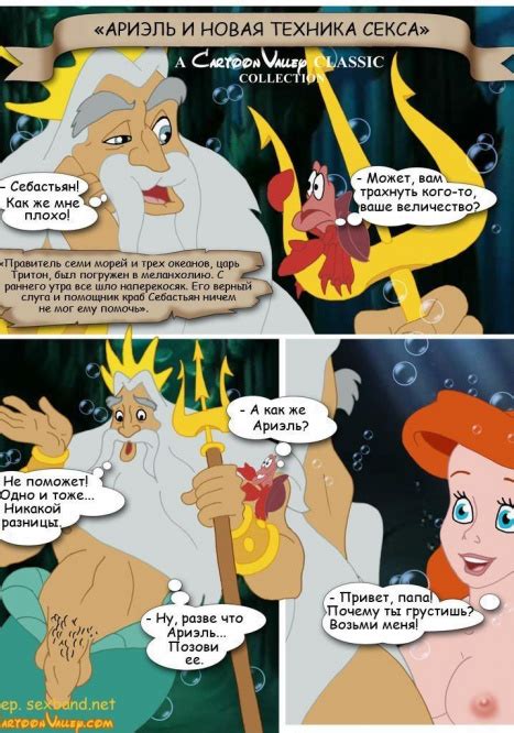 ariel porn comics rule 34 cartoon porn