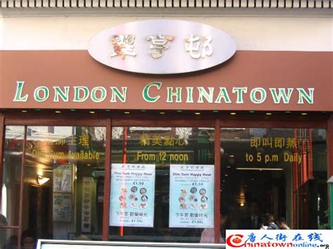 restaurant london chinatown picture of chinatown london tripadvisor