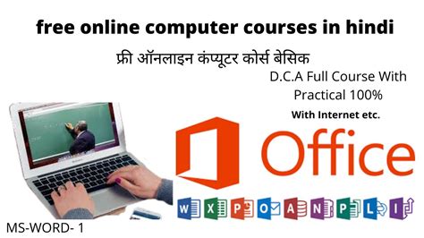 computer courses  hindi youtube
