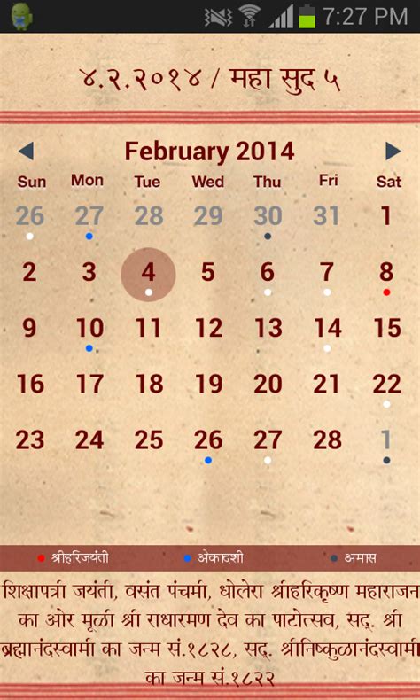 swaminarayan gujarati calendar search results calendar 2015