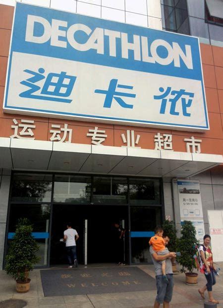 decathlon store  wuhan sept   photocfp french sporting goods retail working