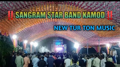 sangram star band kamodatbandhare  youtube