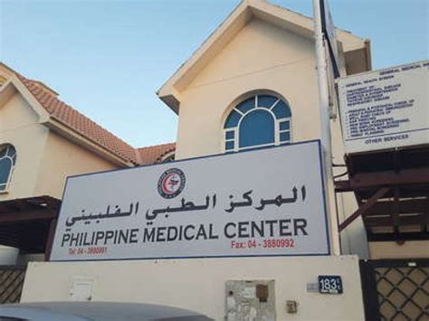 philippine medical center dubai healthcare guide