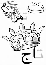 Arabic Iqra sketch template