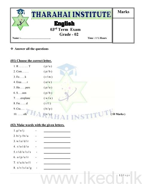 grade  english  term exam paper tharahai institute lkedulk