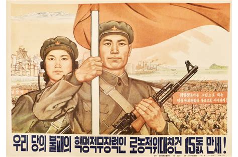 north korean propaganda poster koryo studio collection