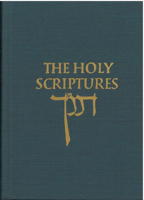 jewish publication society 1917 holy scriptures