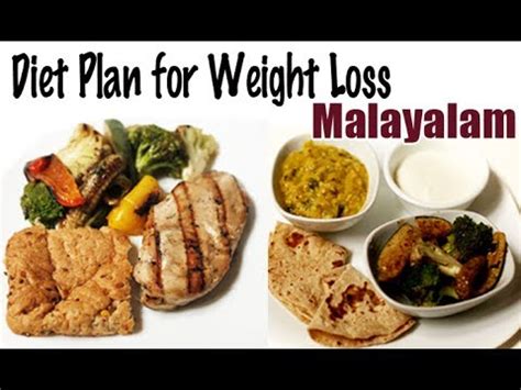 calories diet  weight loss malayalam youtube
