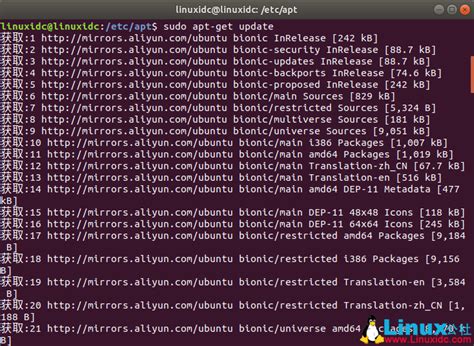 ubuntu 18 04更改apt为阿里云软件源 linux教程 linux公社 linux系统门户网站