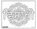 Vaisakhi Pages Coloring Little Sikhs sketch template