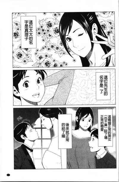 Daisuki Mariko San 好喜歡♥真理子小姐 Nhentai Hentai Doujinshi And Manga