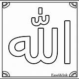 Allah Islam Ramadan Arabic Bojanke Islamske Djecu Heavens Nomi Activité Eid Kaligrafi Kareem Azza Yal Activités Easelandink Forumotion Apprendre Lire sketch template