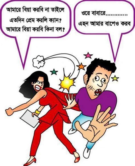Bangla Funny Jokes Funny World