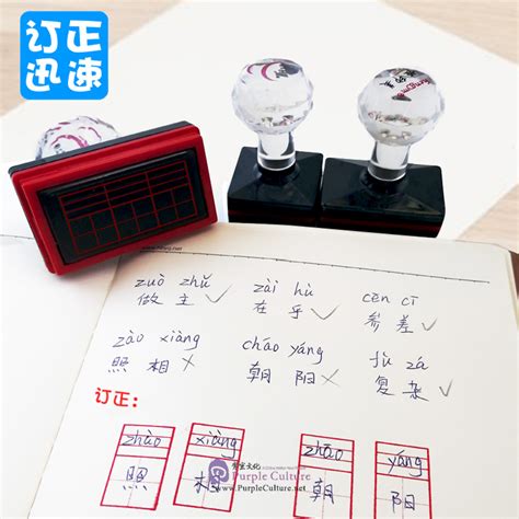 stamp  chinese characterpinyin writing grid