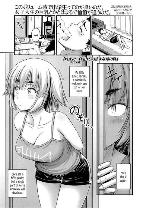 reading my carefree little sister original hentai by noise hot pot 1 my carefree little