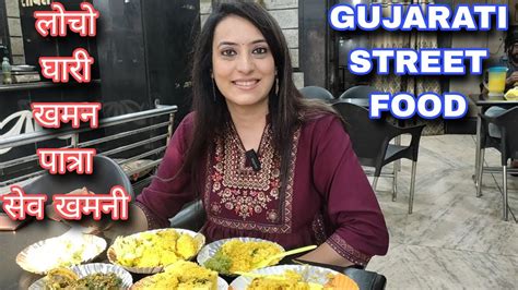 surat street food famous locho rasawala khaman sev khamni ghari part   youtube
