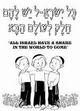 Coloring Yisrael Pages Sheets Avot Pirkei Wordpress Mitzvah Kol sketch template