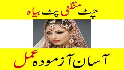 Wazifa For Marriage In Urdu Hindi Special Wazifa For Shadi Jaldi