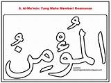 Asmaul Husna Mewarnai Kaligrafi Sketsa Allah Husnah Asma Iqro Berwarna Tulisan Maha Ul Diwarnai sketch template