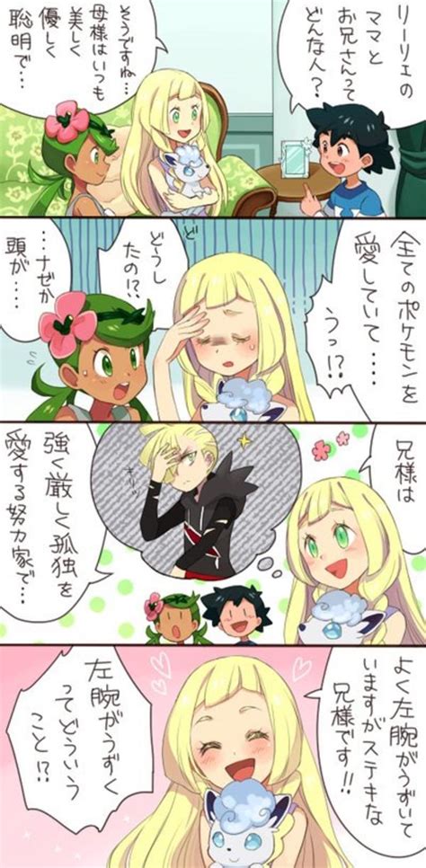 ash mallow and lillie hanging out ash asks about gladion pokémon
