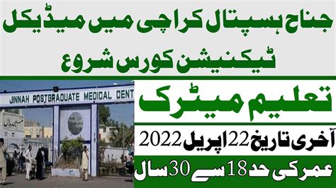 Jinnah Post Graduate Hospital Karachi Technician Courses Multiple