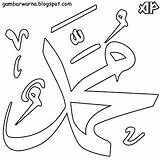 Kaligrafi Mewarnai Allah Diwarnai Tk Sd Menggambar Belajar Pola Sketsa Arabic Warna Mudah Nabi Tulisan Calligraphy Rasulullah Islam Paud Kumpulan sketch template