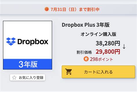 dropbox   mac otakara