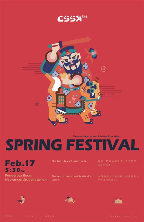 chinese spring festival celebration saturday  unk unk news