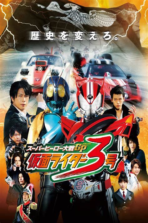 Super Hero Taisen Gp Kamen Rider 3 Japanese Movie Streaming Online Watch