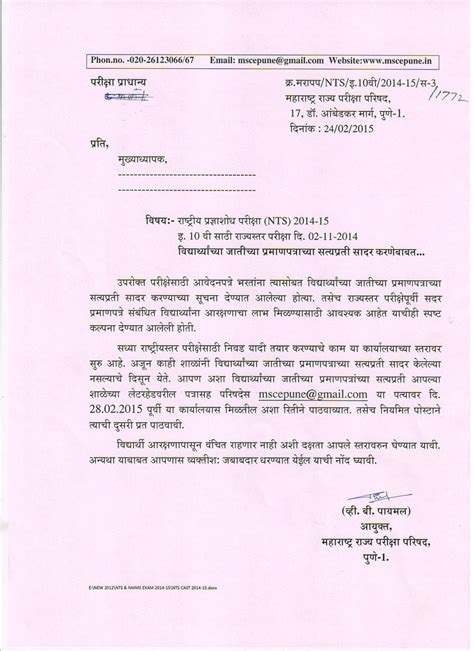 scholarship application letter in nepali language letter