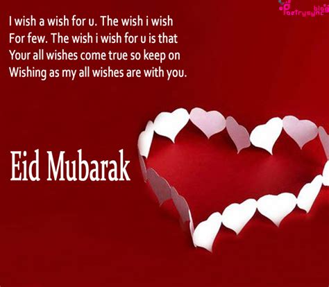 eid ul fitar  cards  eid mubarak text messages  family