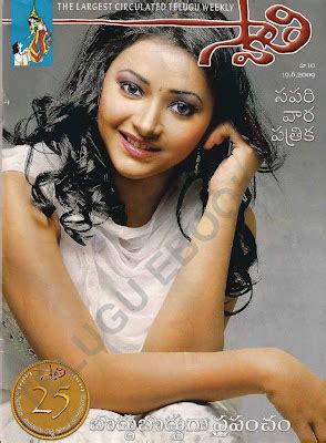 swathi telugu magazine swetha prasad cover page full  gsv